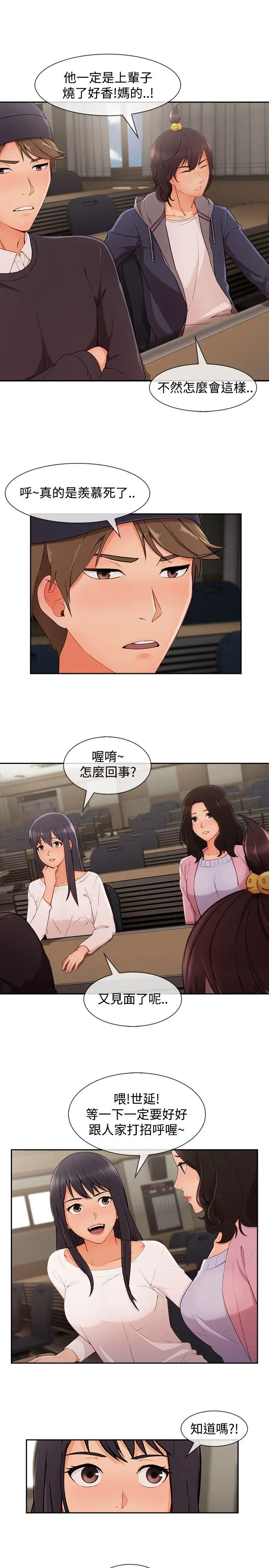 淑女花苑&lt第3季&gt第29话