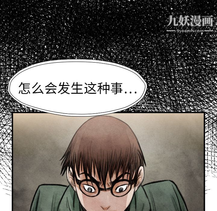 TWOMEN~共存第18話