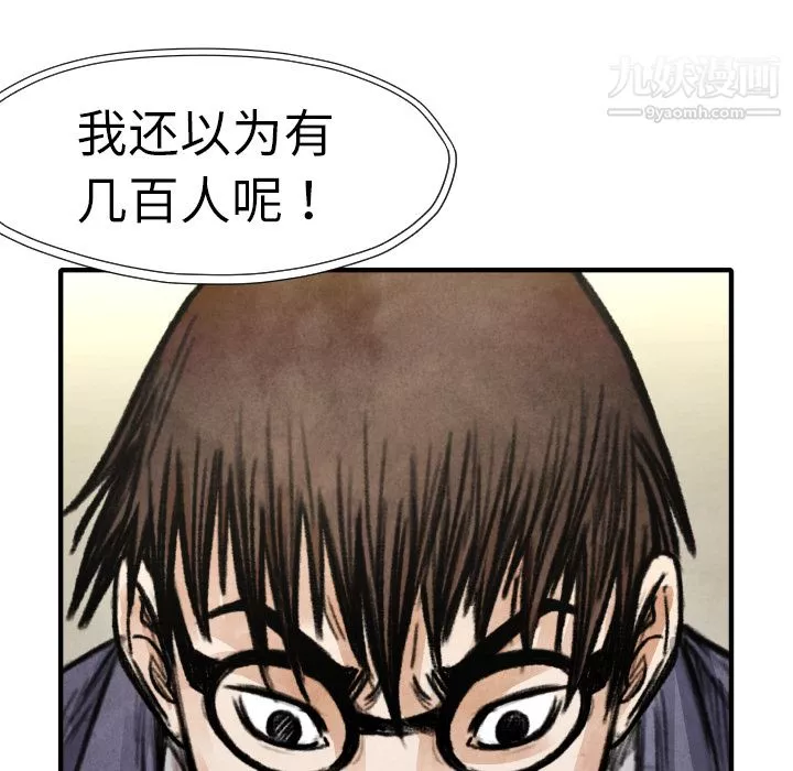 TWOMEN~共存第18話
