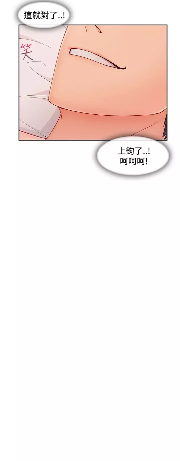 淑女花苑<第3季>第29话