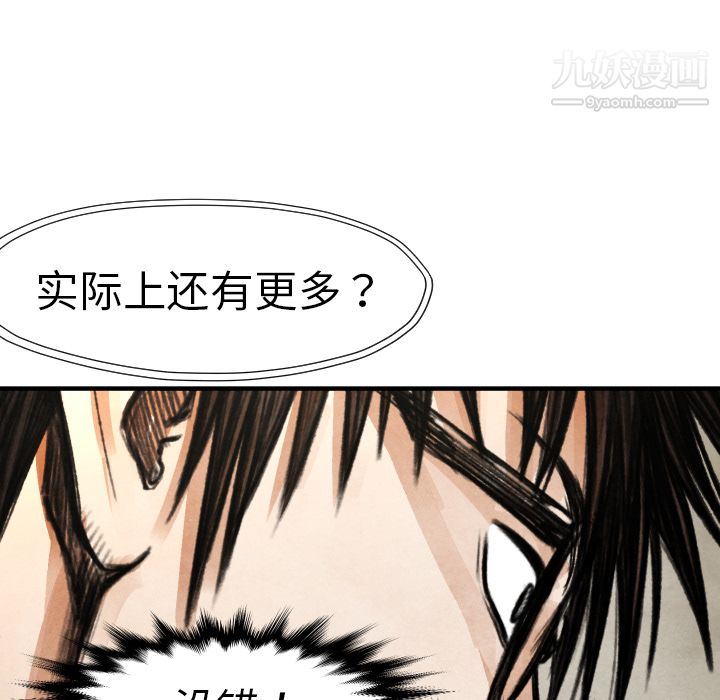 TWOMEN~共存第18話
