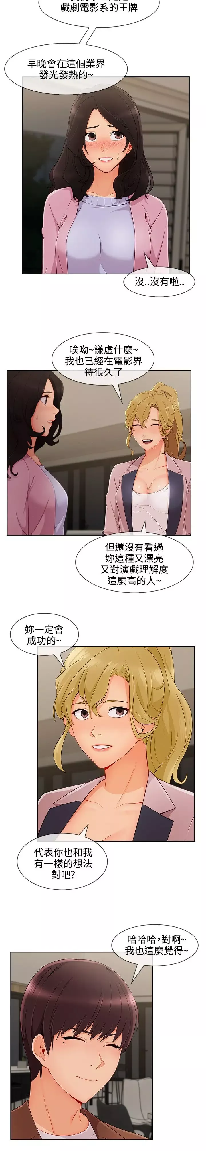淑女花苑<第3季>第30话