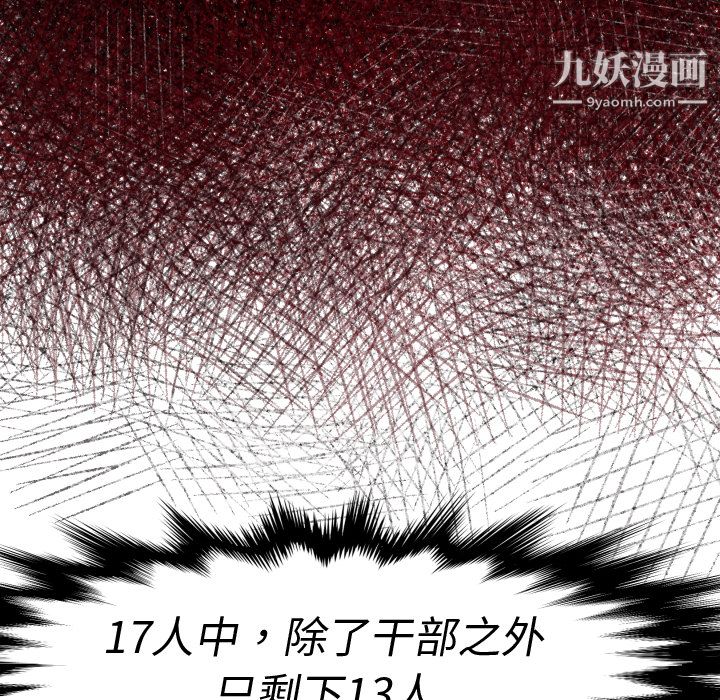 TWOMEN~共存第19话