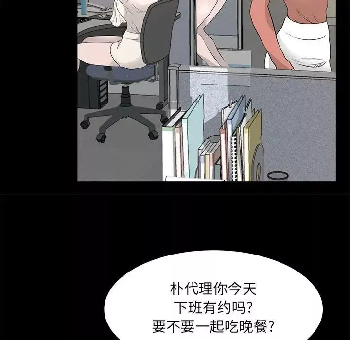 OL蜜巢第40話