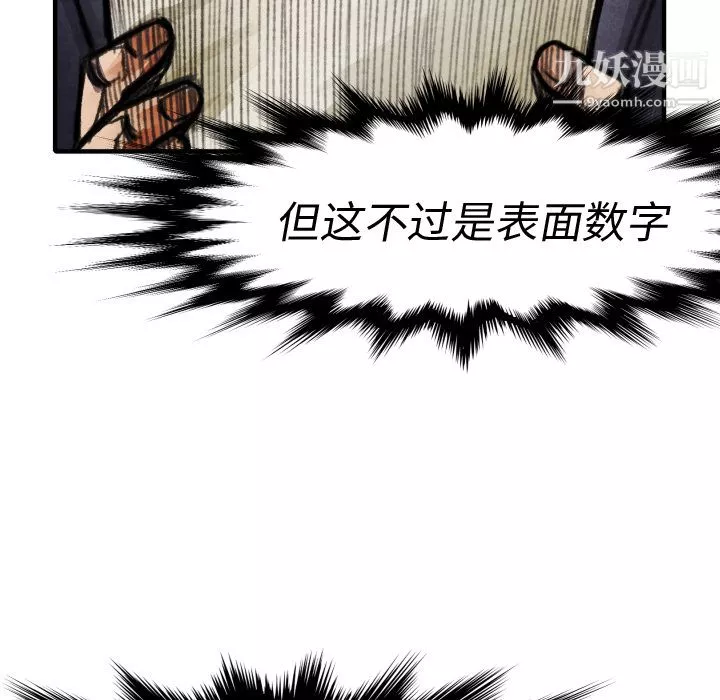 TWOMEN~共存第19話