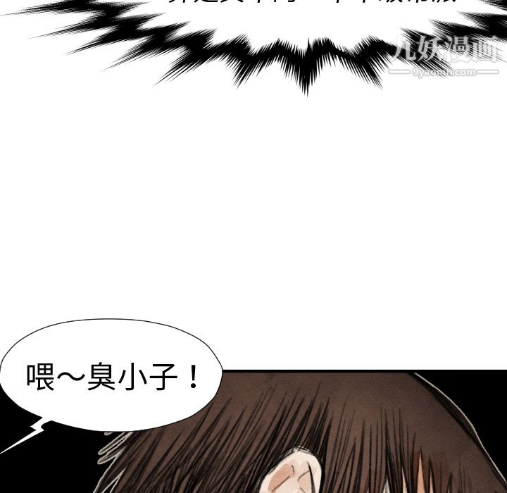 TWOMEN~共存第19话