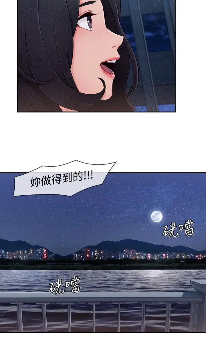 淑女花苑&lt第3季&gt第30话