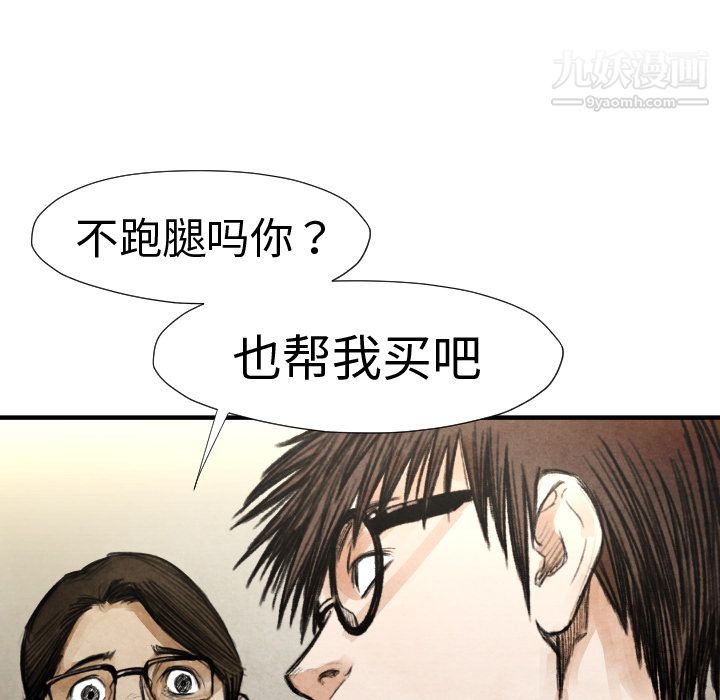 TWOMEN~共存第19话