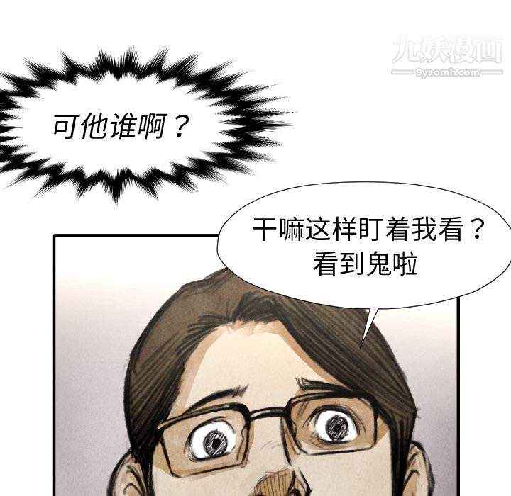 TWOMEN~共存第19话