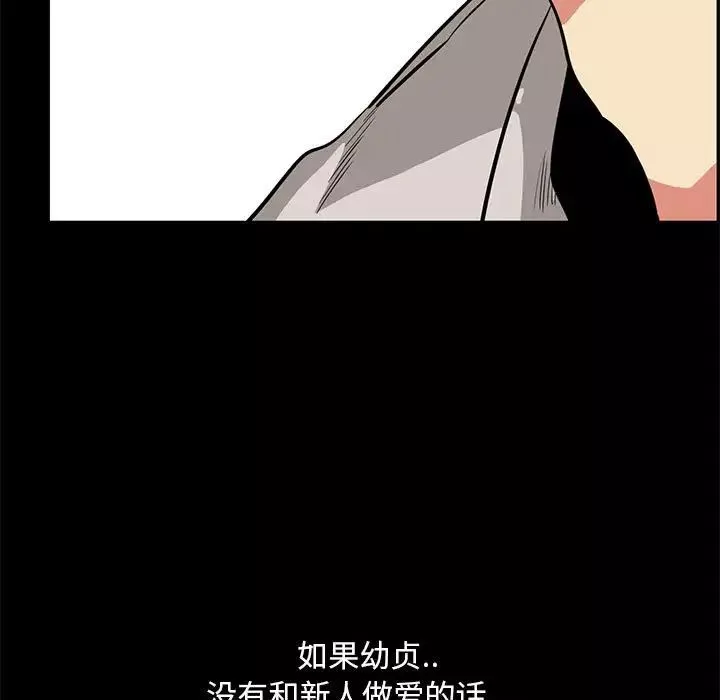 OL蜜巢第40話