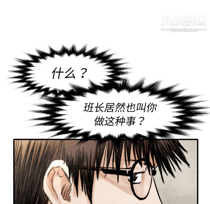 TWOMEN~共存第19话