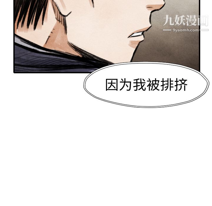 TWOMEN~共存第19話