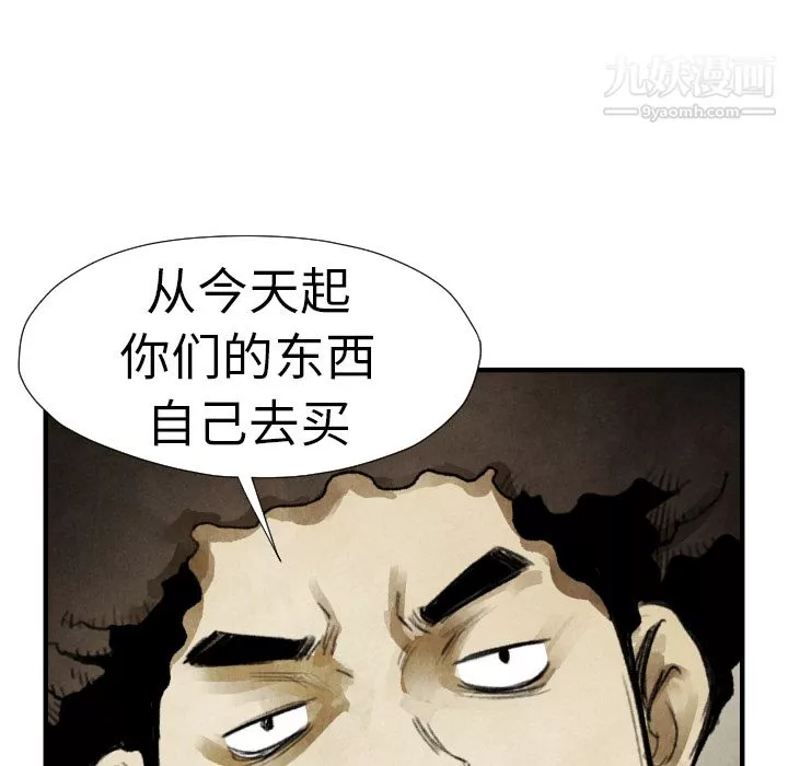 TWOMEN~共存第19話