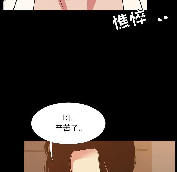 OL蜜巢第40話