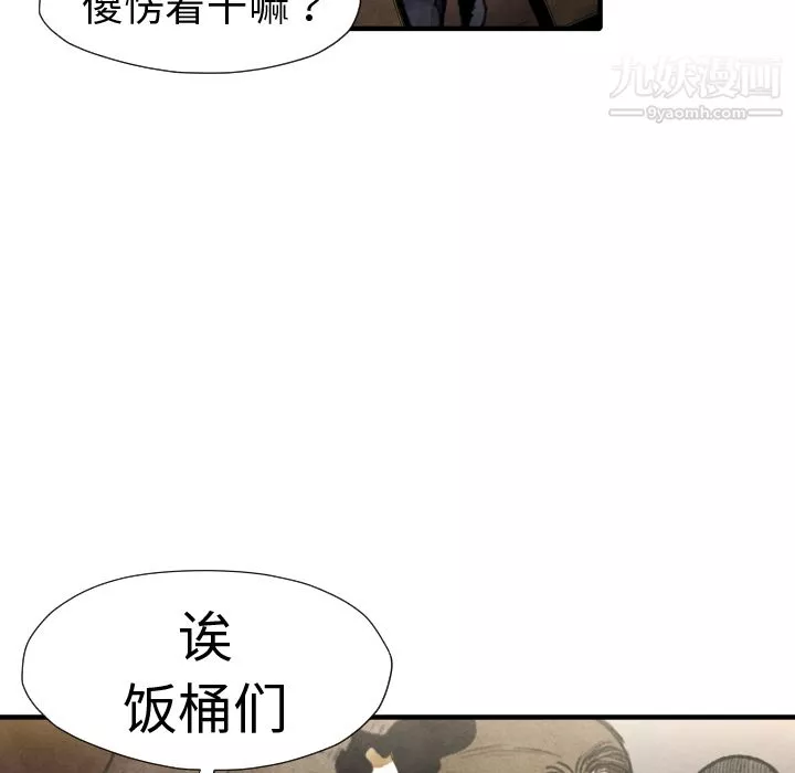TWOMEN~共存第19話