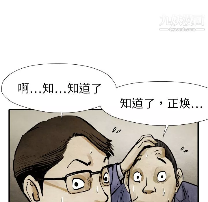 TWOMEN~共存第19話