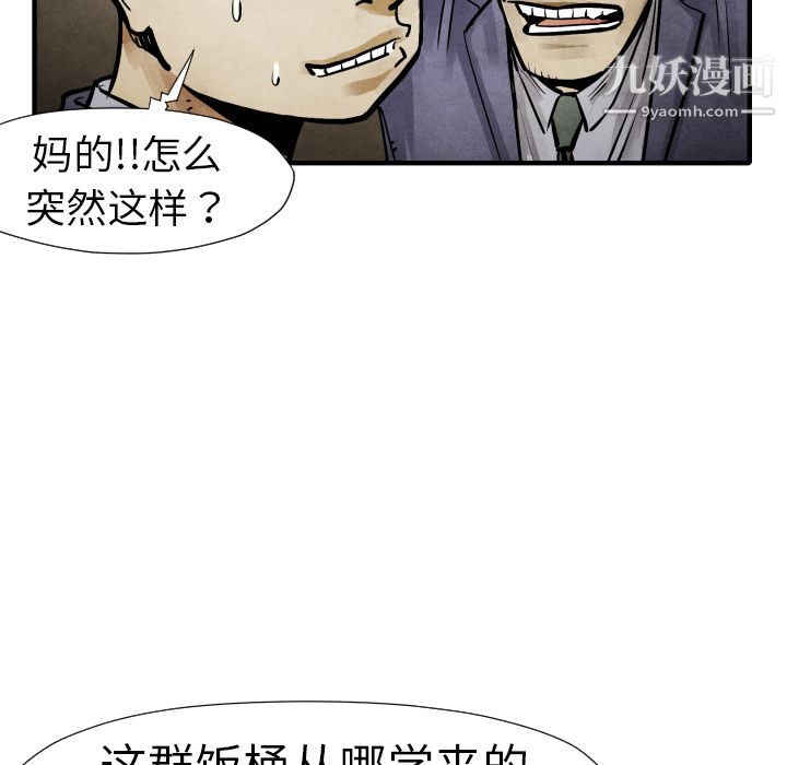 TWOMEN~共存第19话