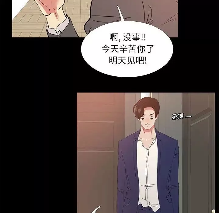 OL蜜巢第40話