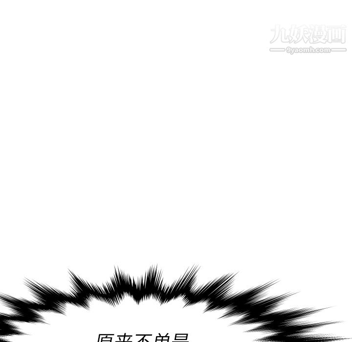 TWOMEN~共存第19话