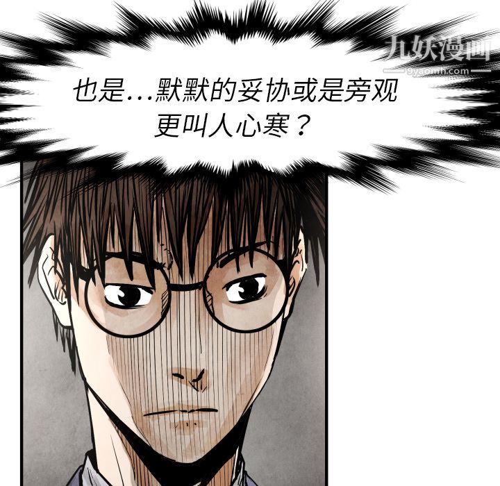 TWOMEN~共存第19话