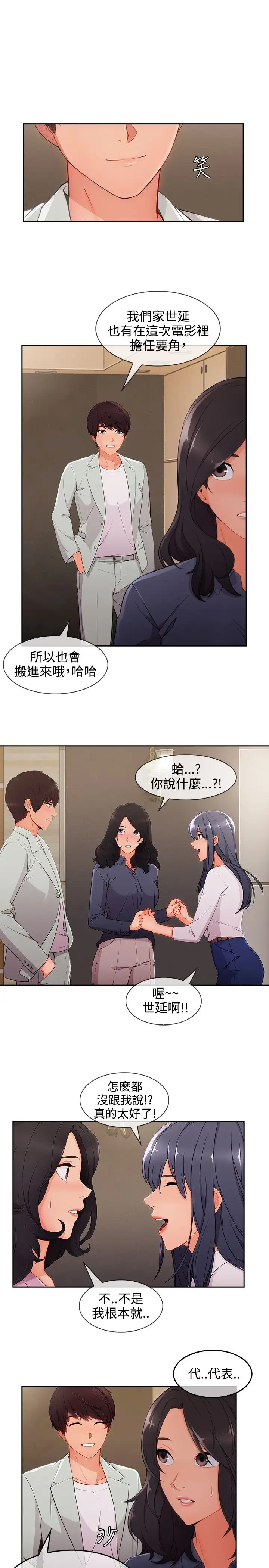 淑女花苑&lt第3季&gt第31话
