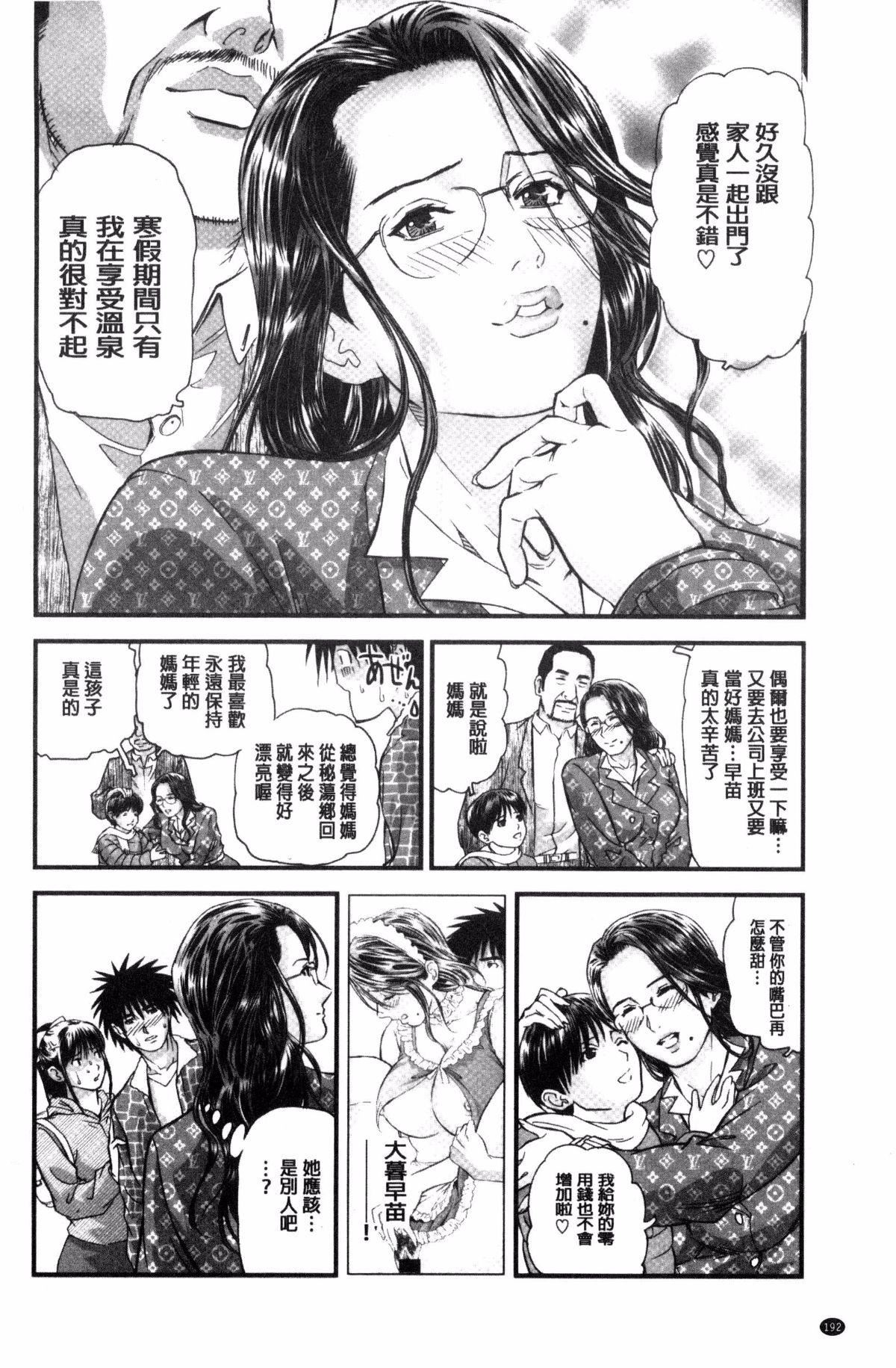 [天馬ふぇみお]人妻は溫泉宿で淫らに交尾る[天馬ふぇみお]人妻は溫泉宿で淫らに交尾る