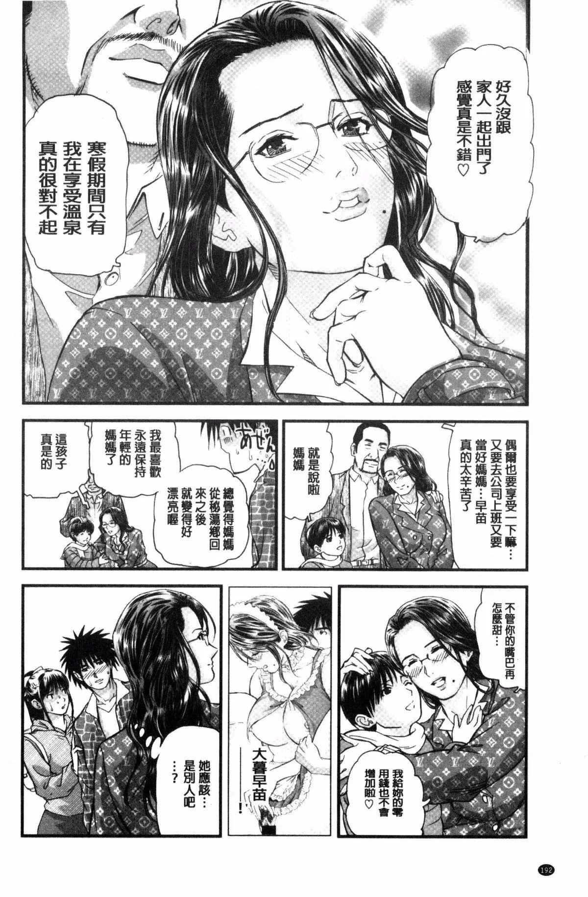 [天馬ふぇみお]人妻は溫泉宿で淫らに交尾る[天馬ふぇみお]人妻は溫泉宿で淫らに交尾る