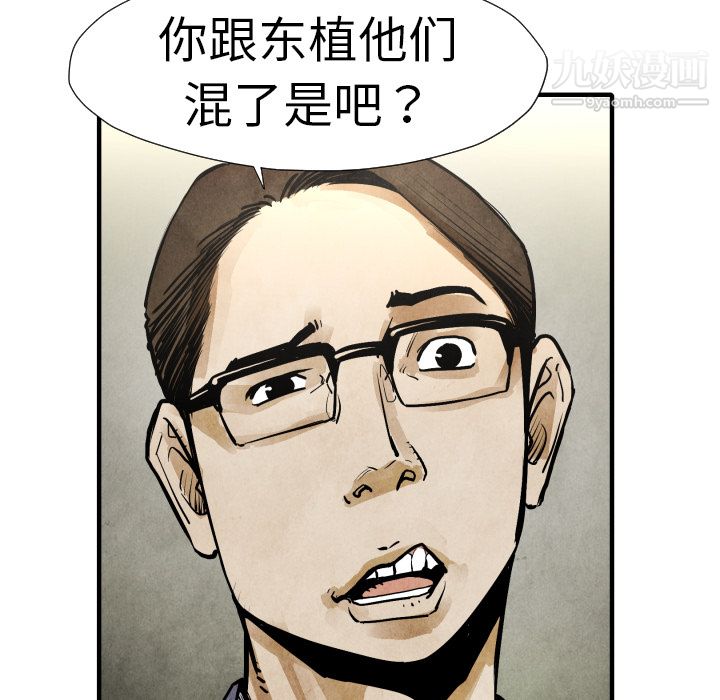 TWOMEN~共存第19话