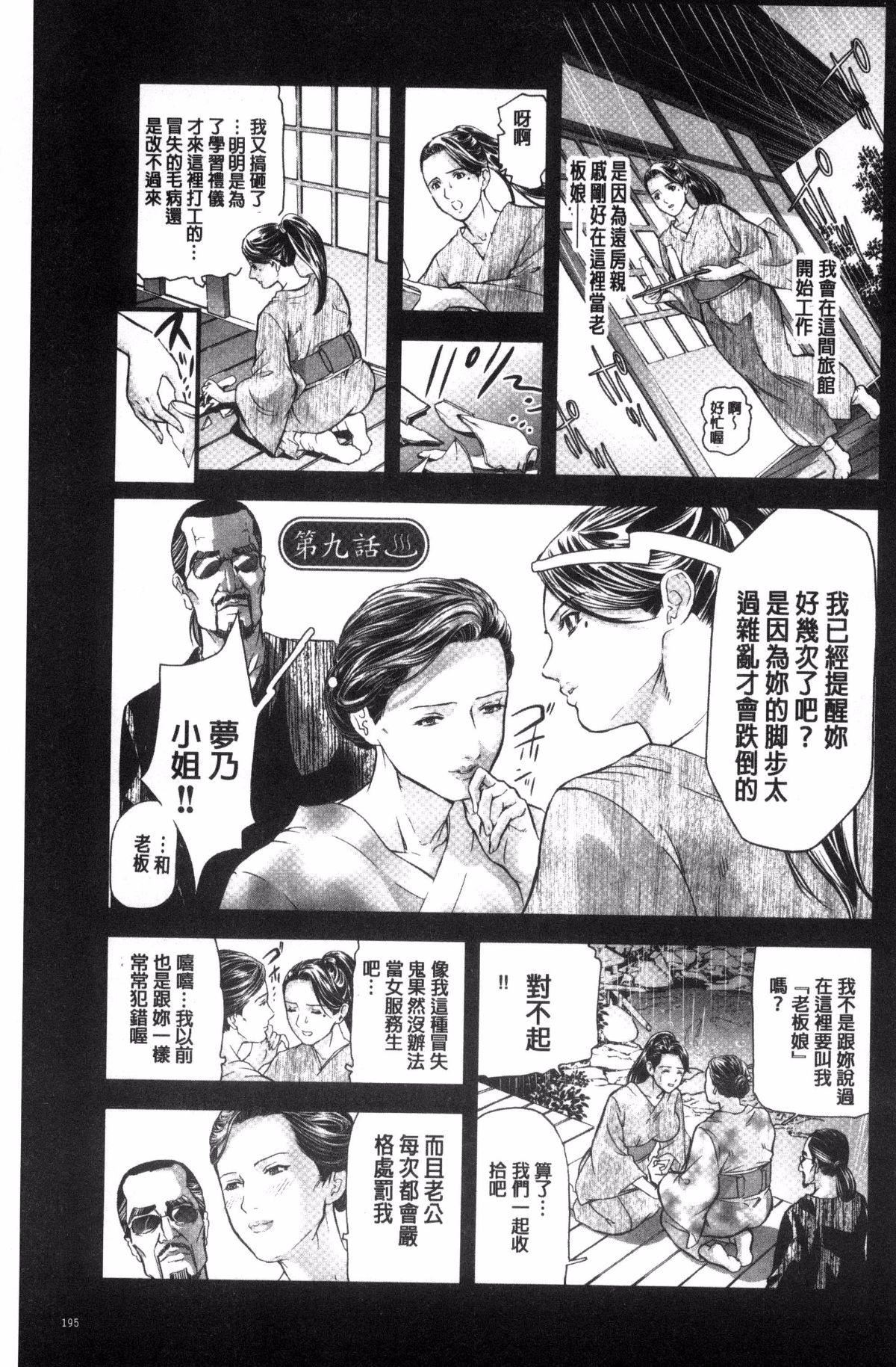 [天马ふぇみお]人妻は温泉宿で淫らに交尾る[天马ふぇみお]人妻は温泉宿で淫らに交尾る