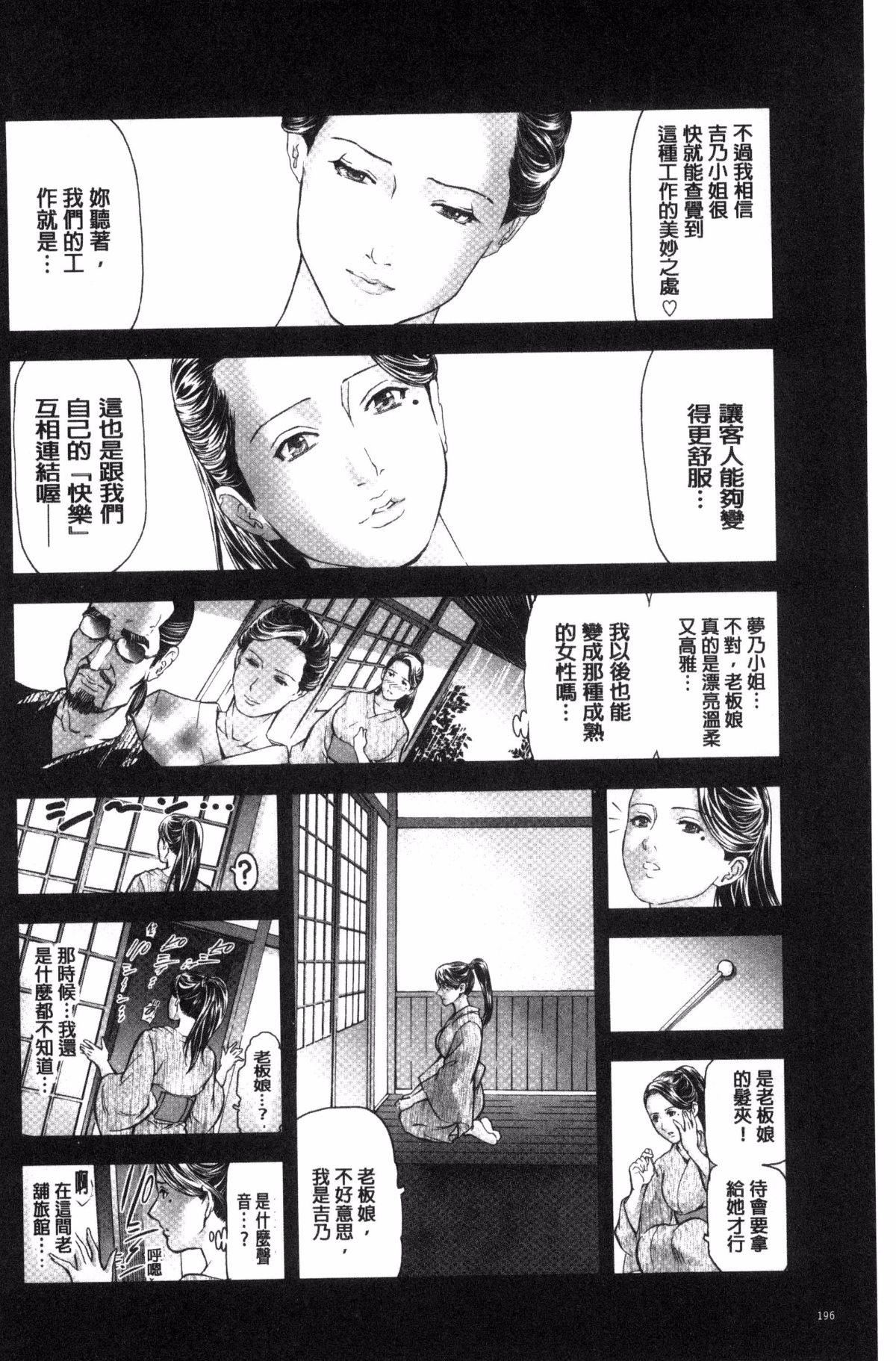 [天马ふぇみお]人妻は温泉宿で淫らに交尾る[天马ふぇみお]人妻は温泉宿で淫らに交尾る