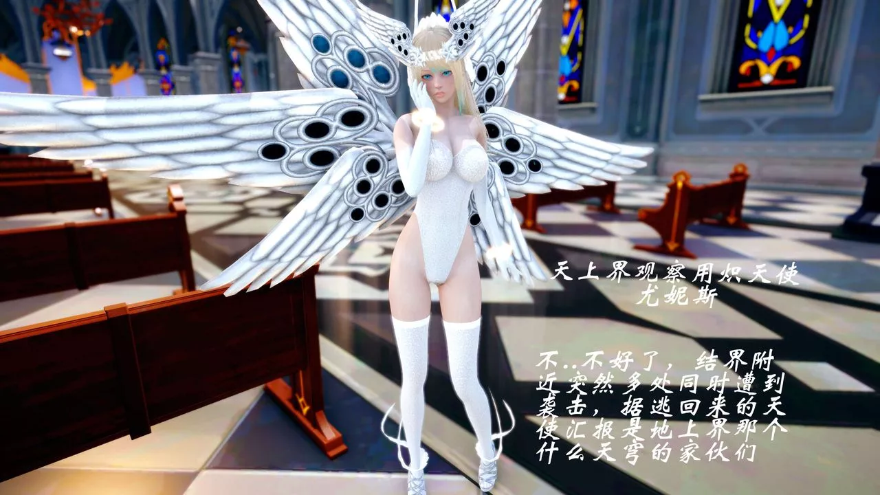 [3D]破界紀元-第四季悲愴篇第44話