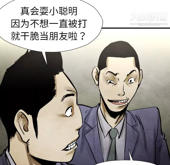 TWOMEN~共存第19話