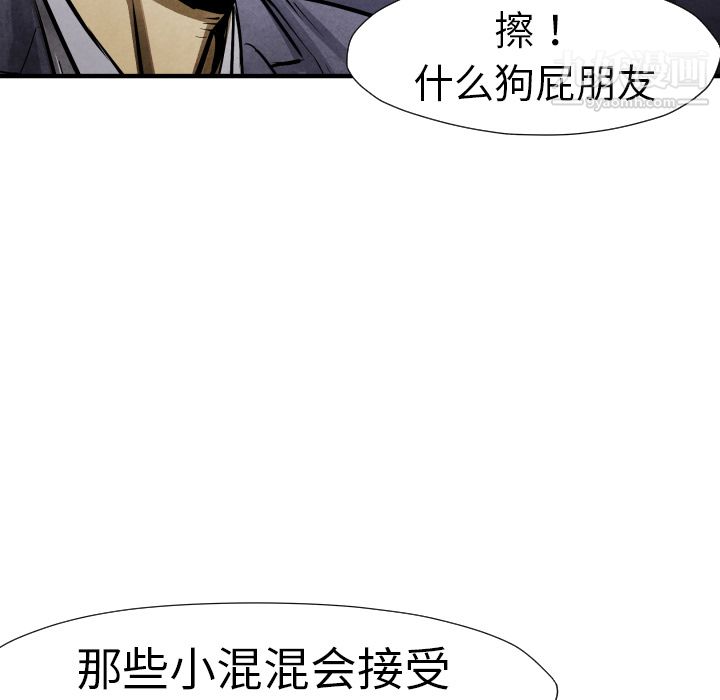TWOMEN~共存第19话