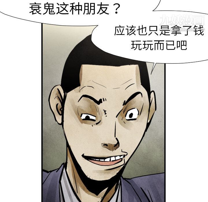 TWOMEN~共存第19话