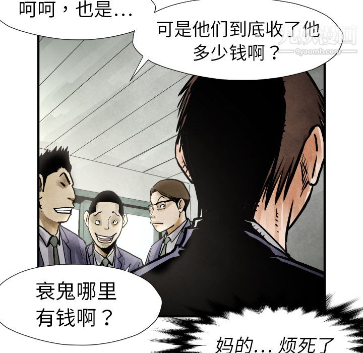 TWOMEN~共存第19话