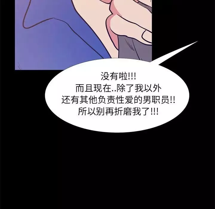 OL蜜巢第40話