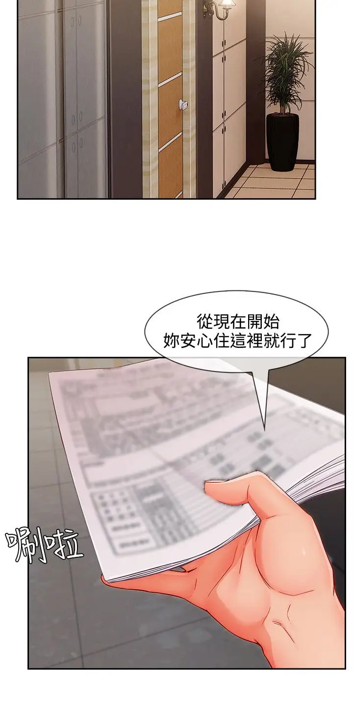 淑女花苑&lt第3季&gt第31话