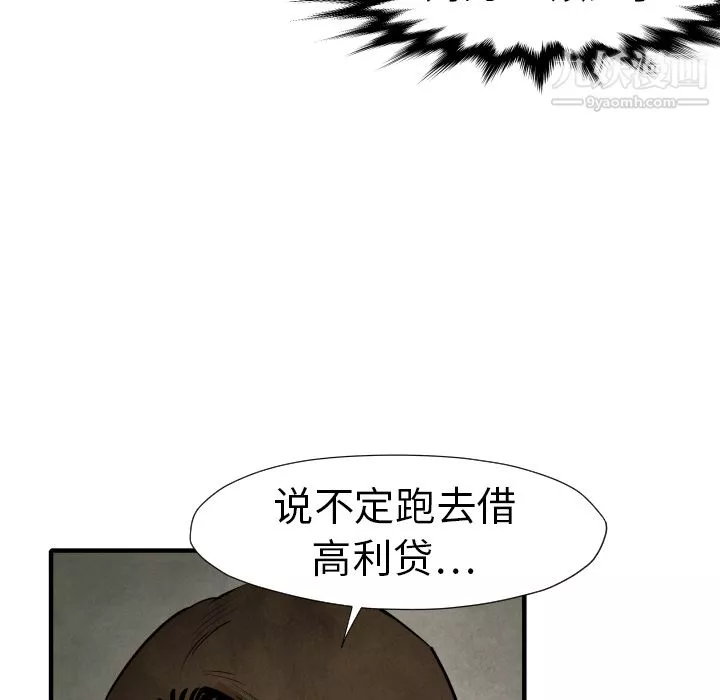 TWOMEN~共存第19話