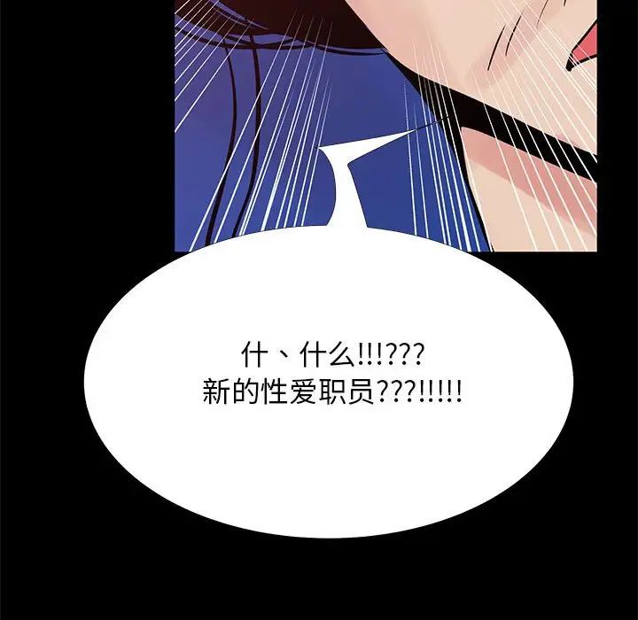 OL蜜巢第40話