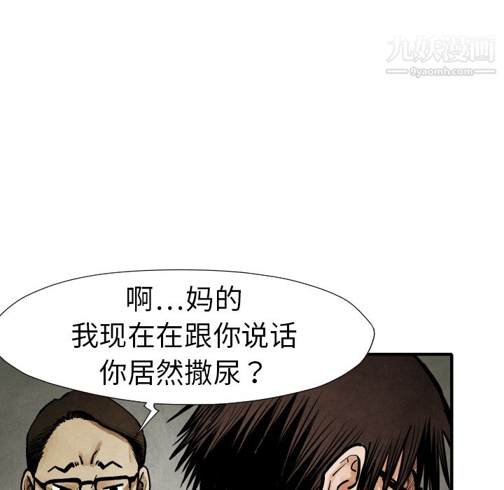 TWOMEN~共存第19話