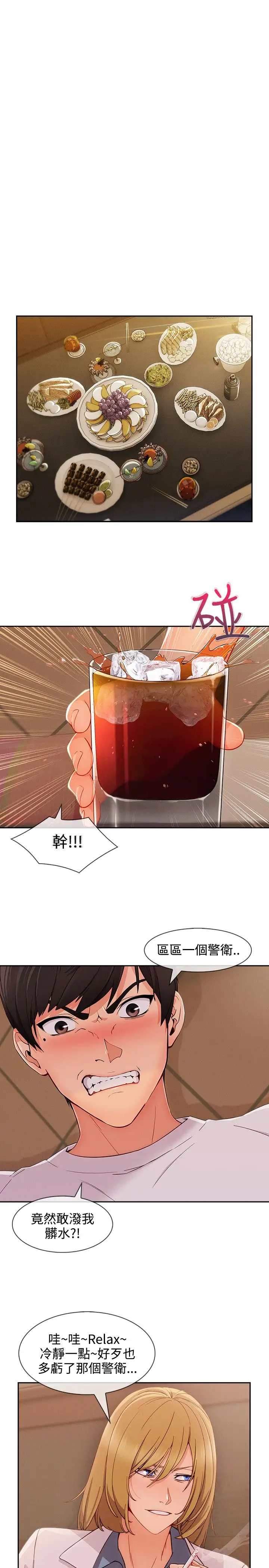 淑女花苑&lt第3季&gt第31话