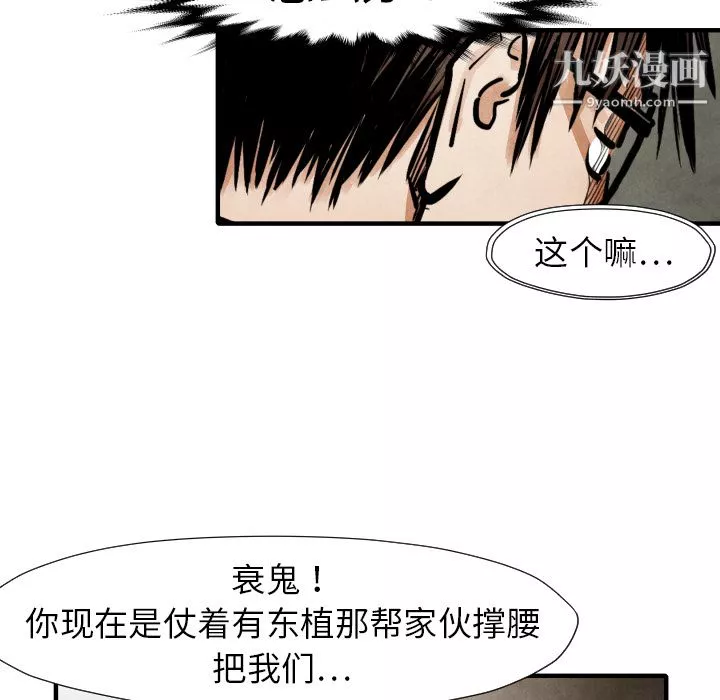TWOMEN~共存第19話