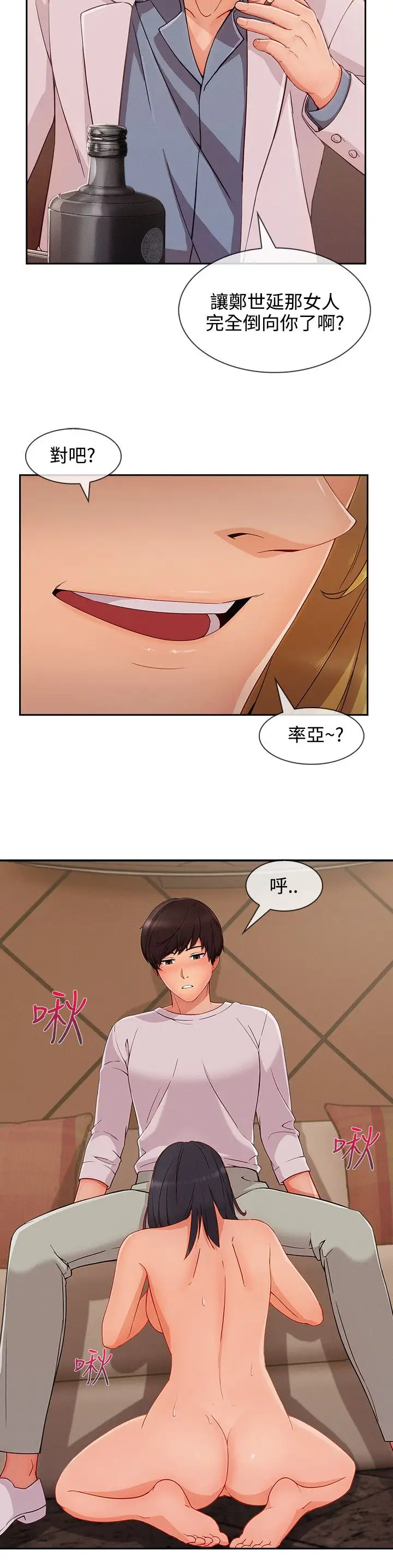 淑女花苑&lt第3季&gt第31话