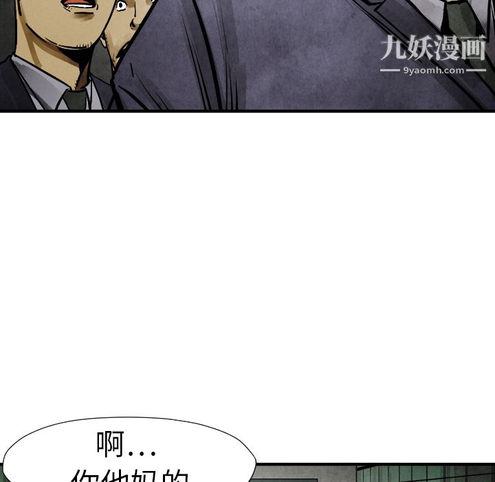 TWOMEN~共存第19话