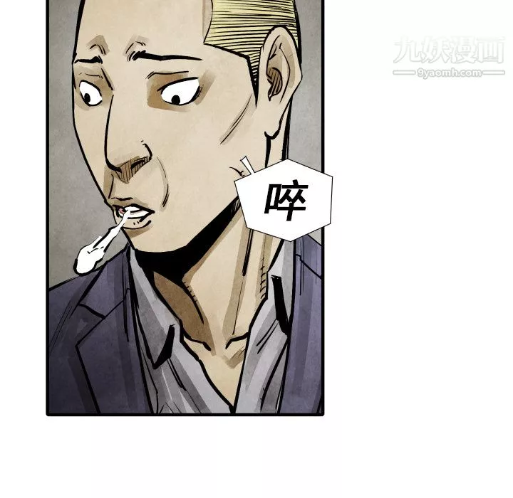 TWOMEN~共存第19話