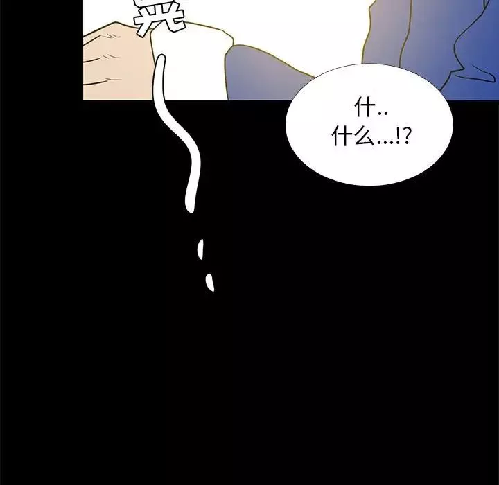 OL蜜巢第40話