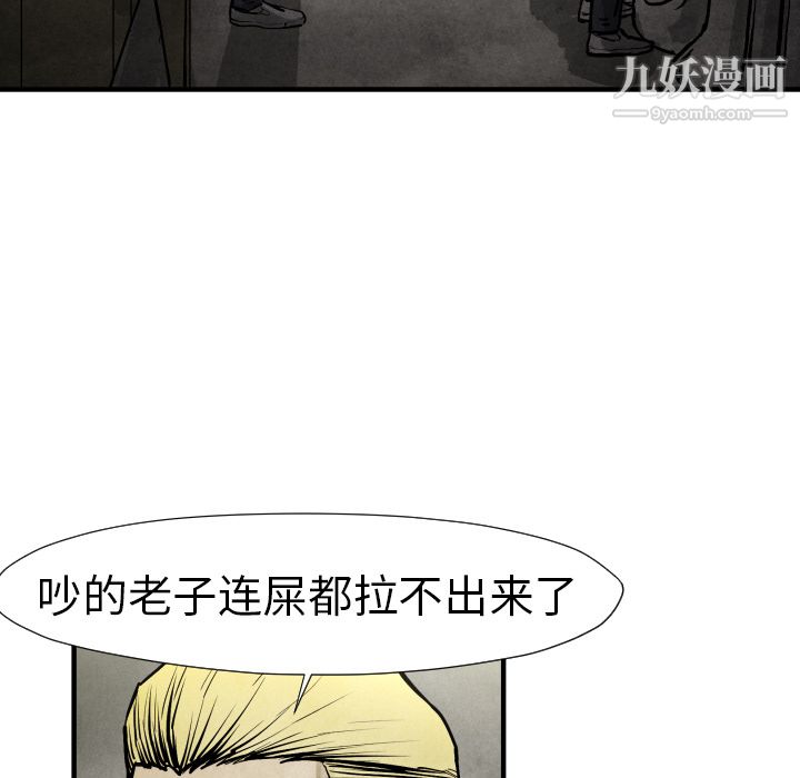 TWOMEN~共存第19话