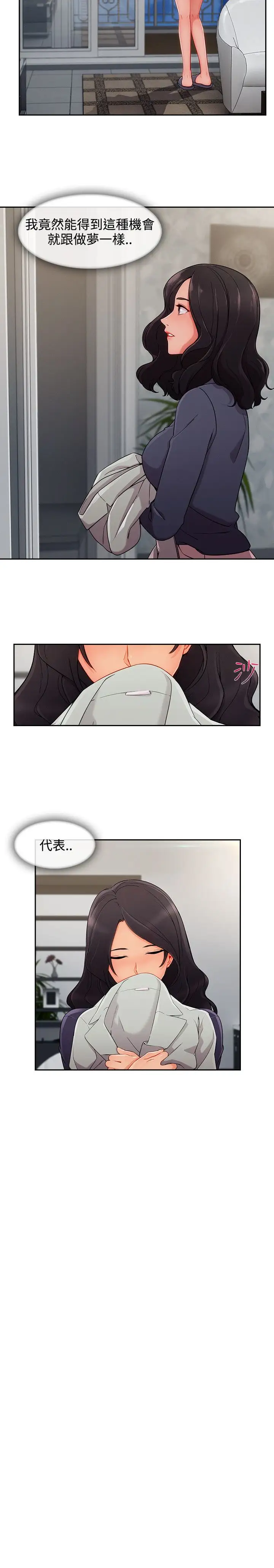 淑女花苑&lt第3季&gt第31话