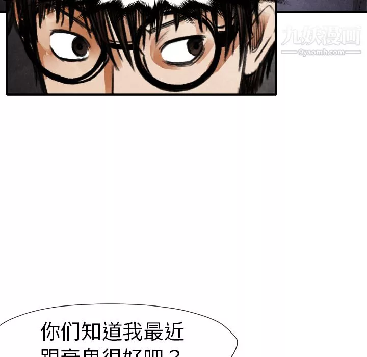TWOMEN~共存第19話