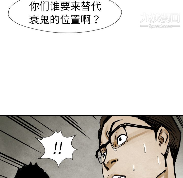 TWOMEN~共存第19话